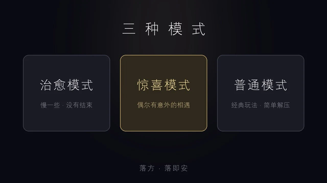 落方小方块_6