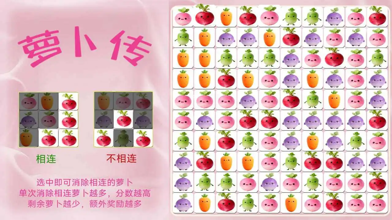 萝卜传_4