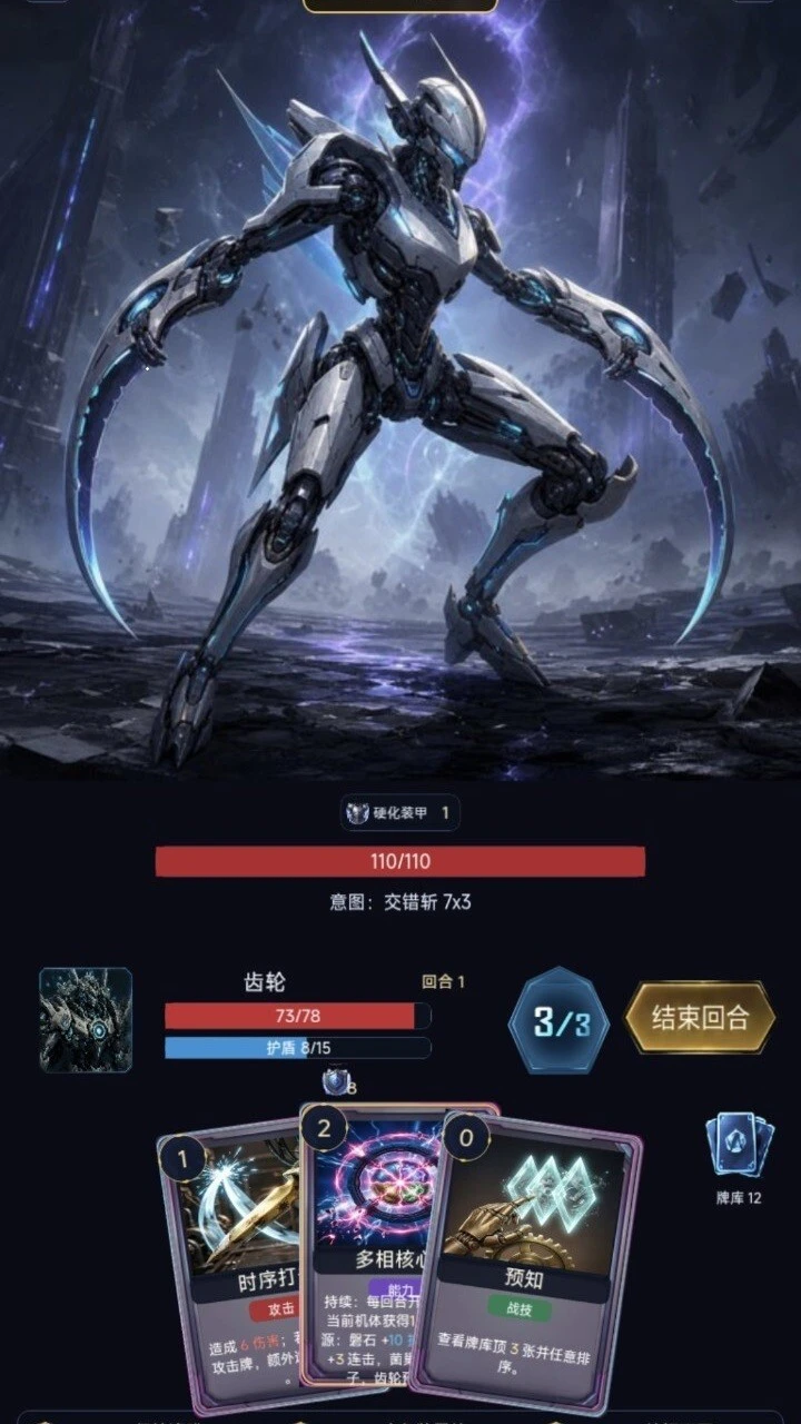 星骸尖塔_1