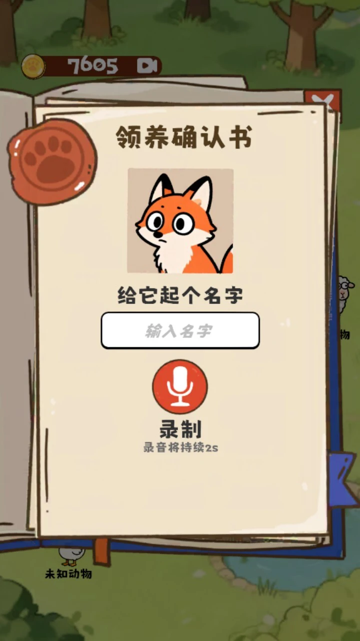 我的声音动物园游戏_2