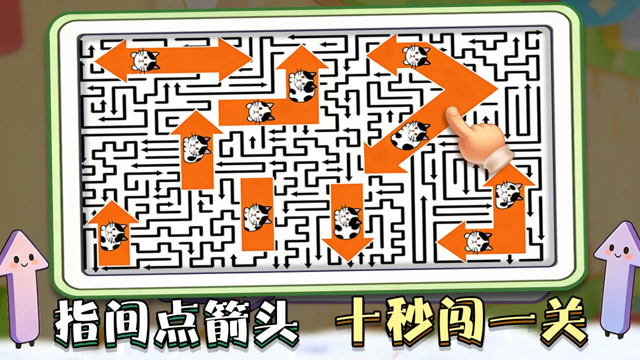 趣味大消除_5