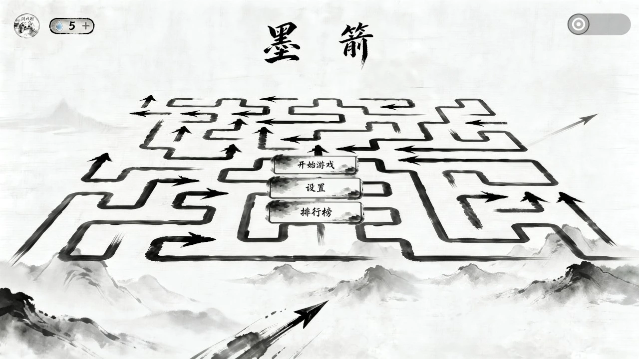 墨箭_4