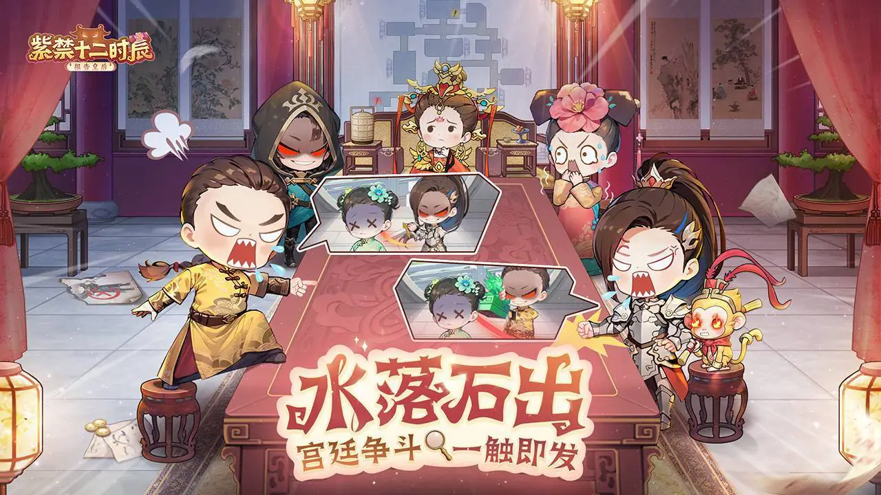 紫禁十二时辰_2