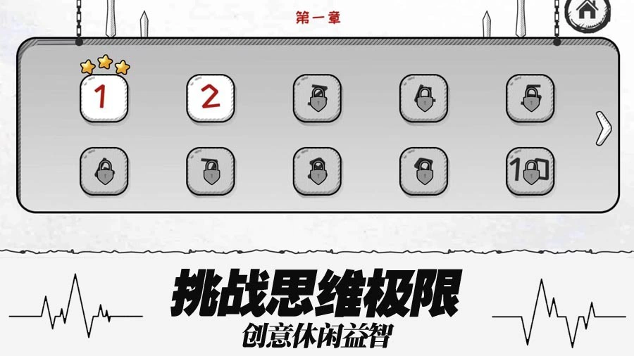 画线跑酷游戏_3