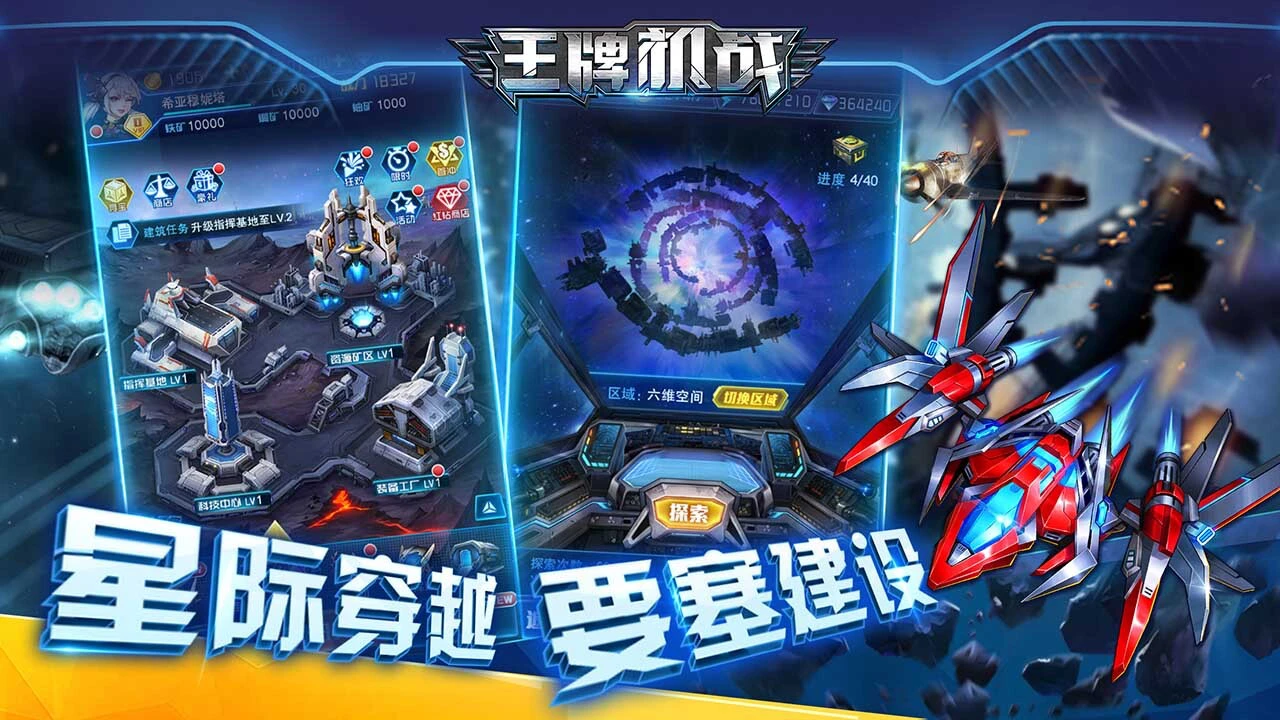 王牌机战_3
