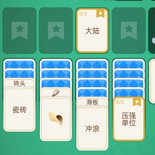 脑洞闯关秀ICON