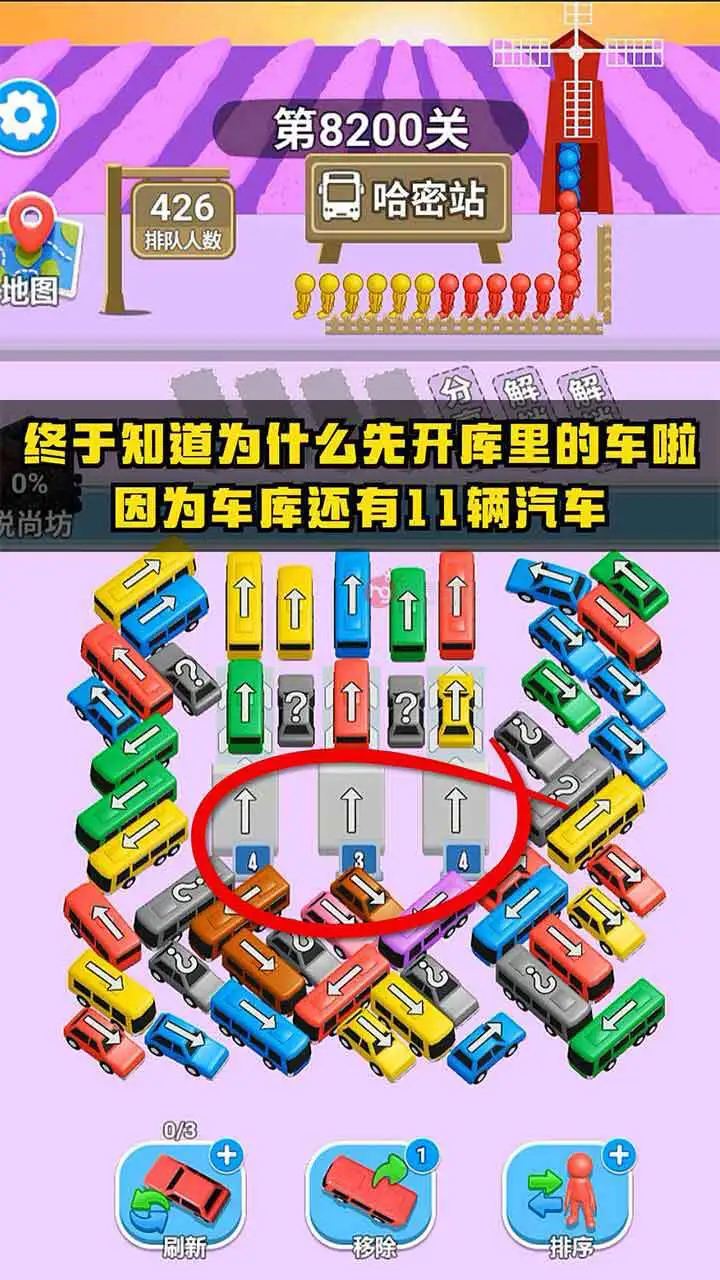 我的汽车站_1