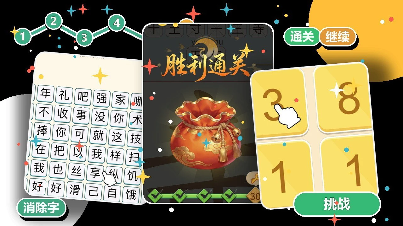 聪明的脑袋_5