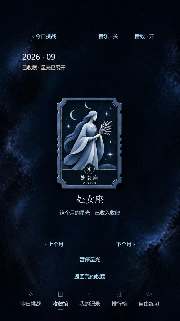 数星漫游_3
