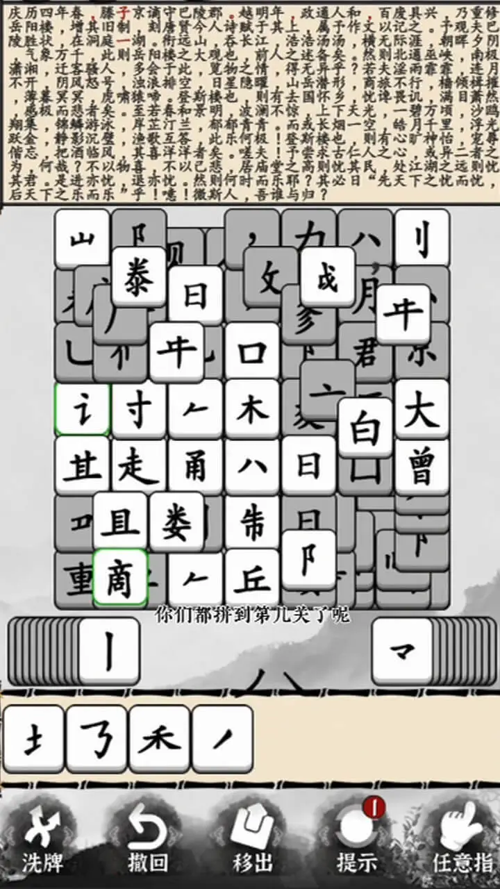 文字消消大师_3