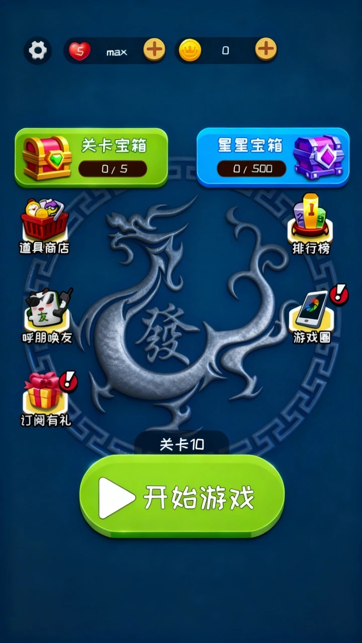 麻将经典消消乐_1