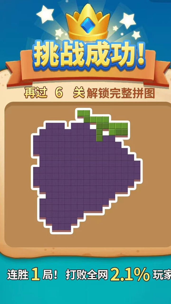 开心解压消方块_2