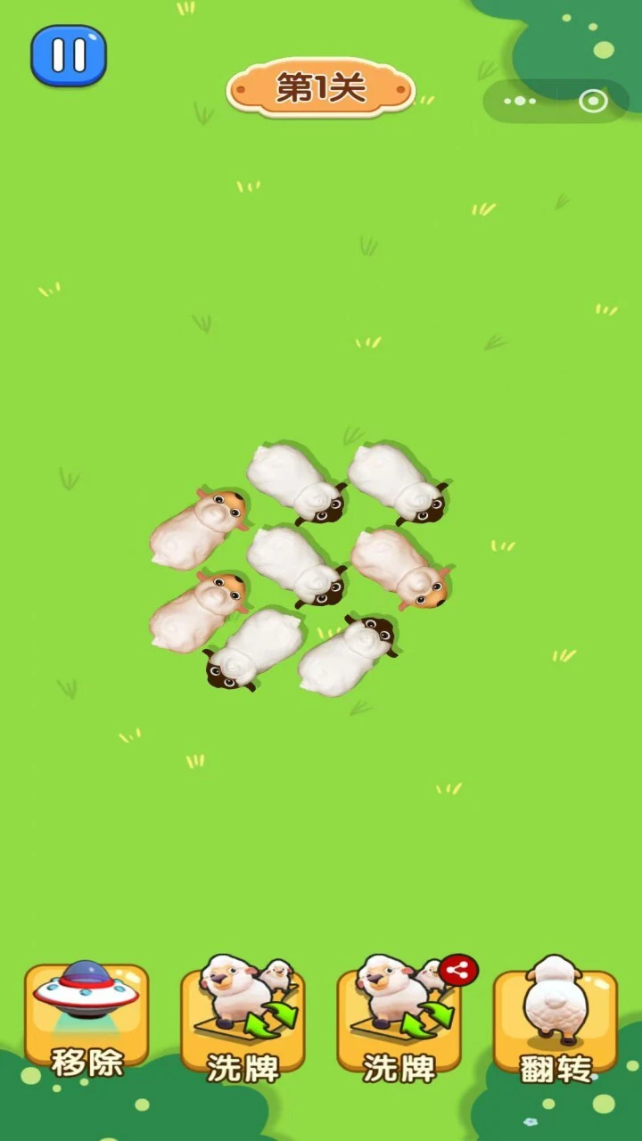 挪猪大师_3