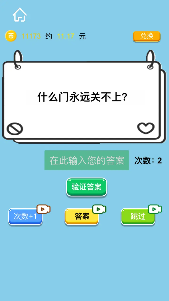 活力你猜猜_1