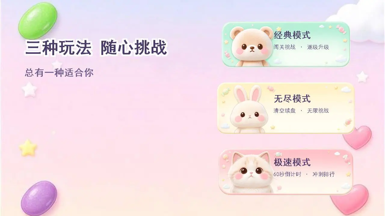 碰碰小萌兽_5