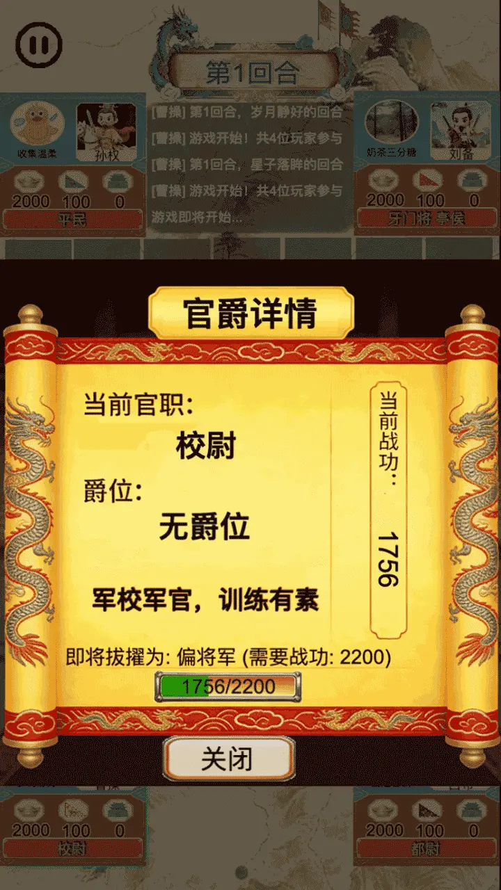 千面三国_3
