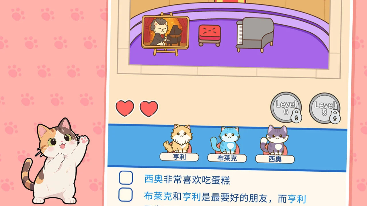 猫就猫位_4