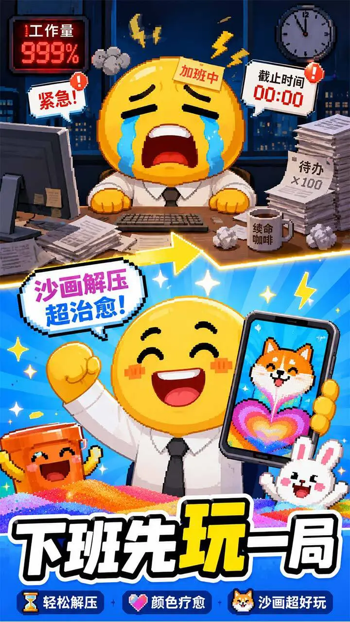 沙画粒_3