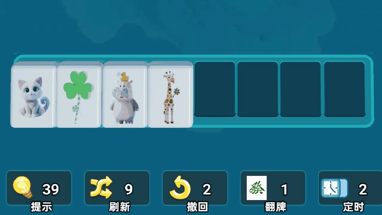 花园四季对对碰_5