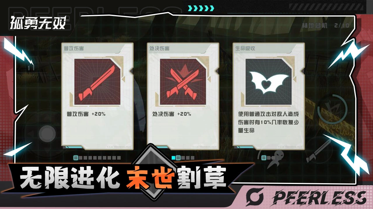 孤勇无双_4