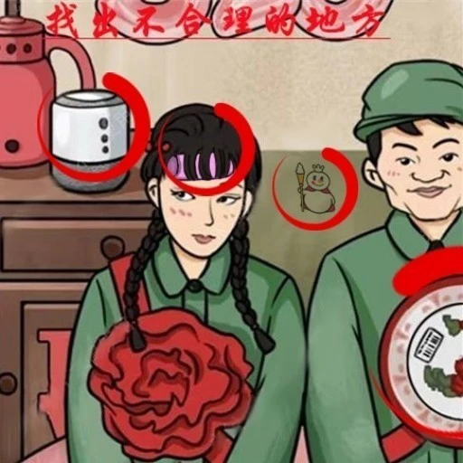找不合理找茬闯关ICON