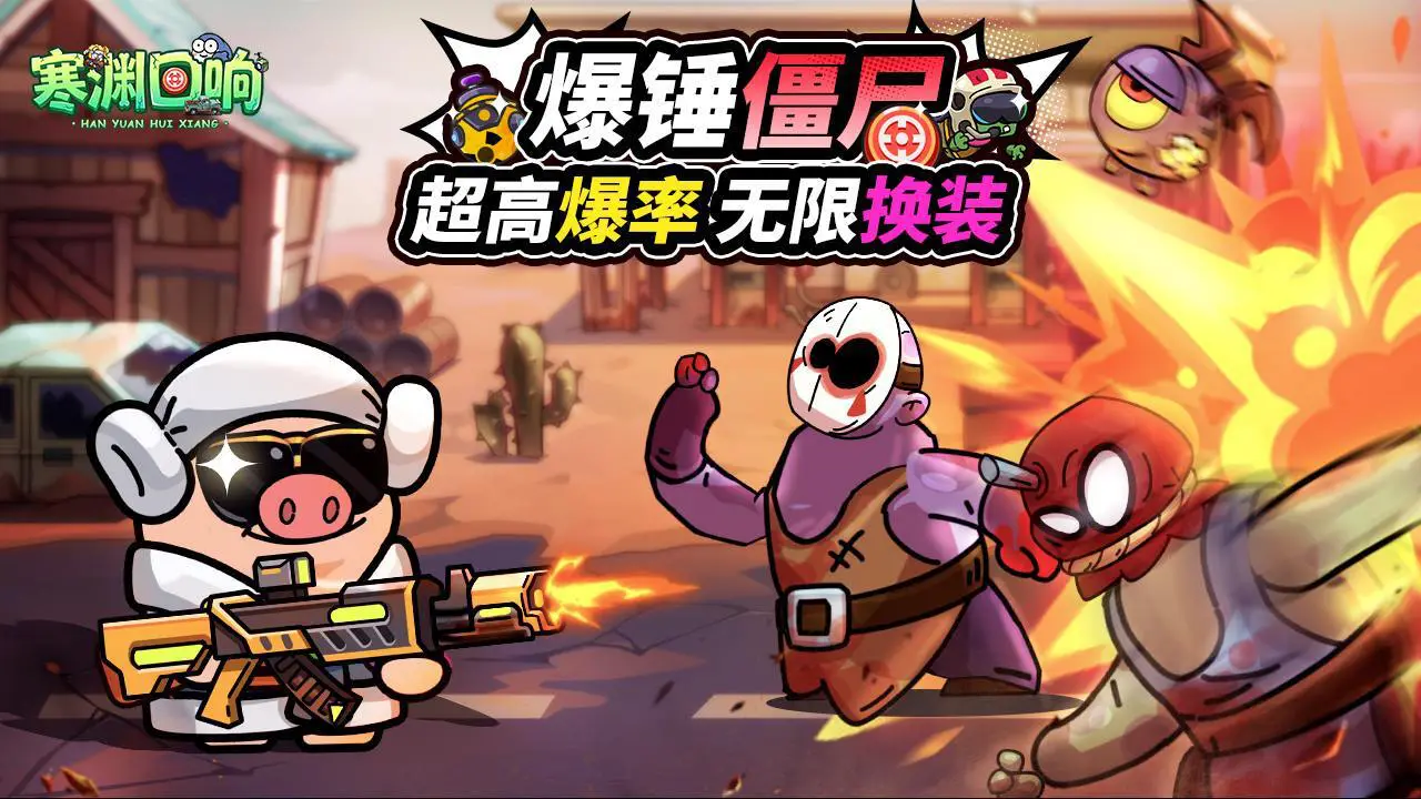 寒渊回响_2