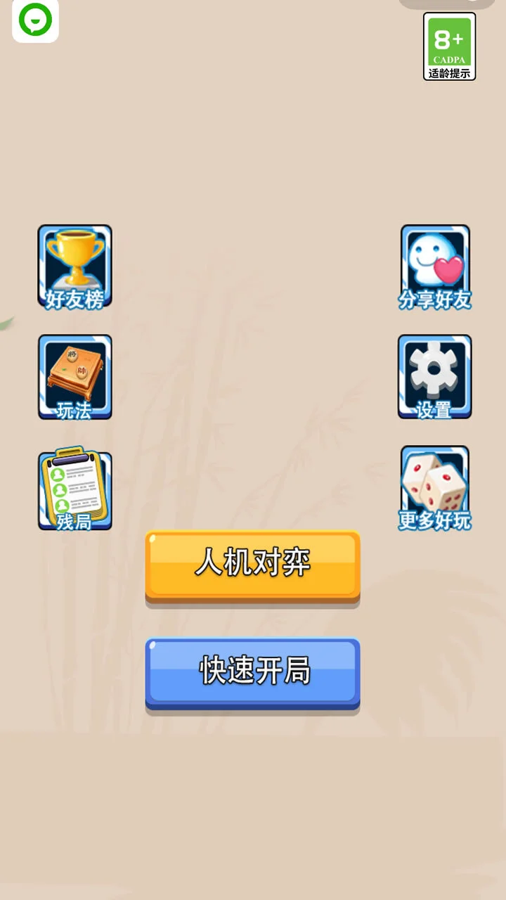 象棋高手_1