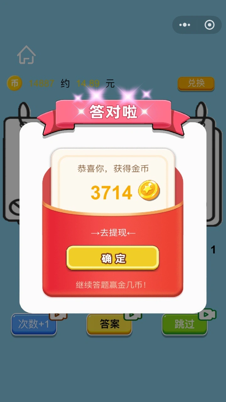 活力你猜猜_2