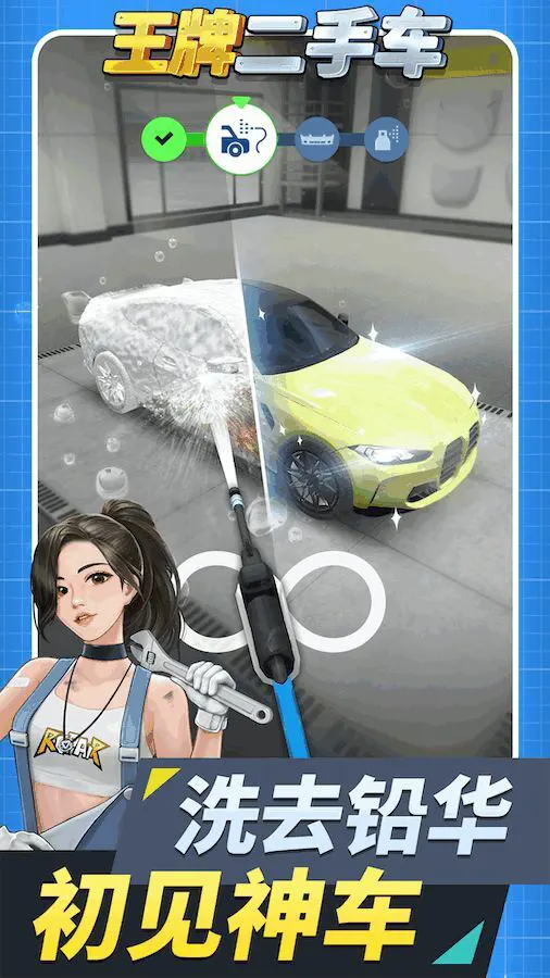 王牌二手车_2