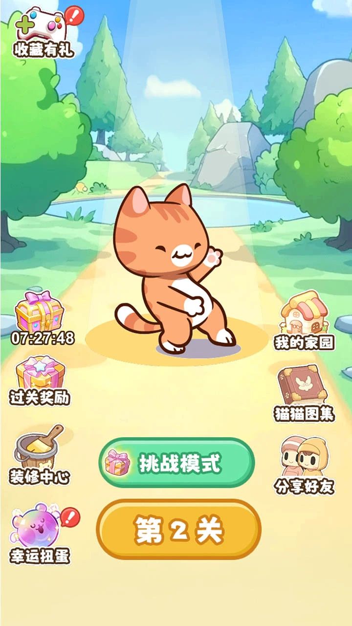 消消喵咪乐_1