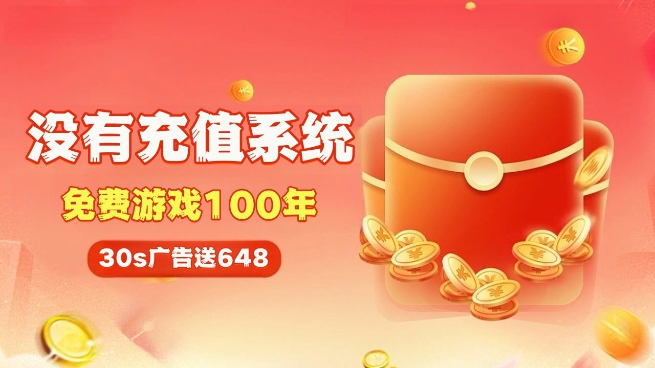 凡人修仙-零氪仙侠_1