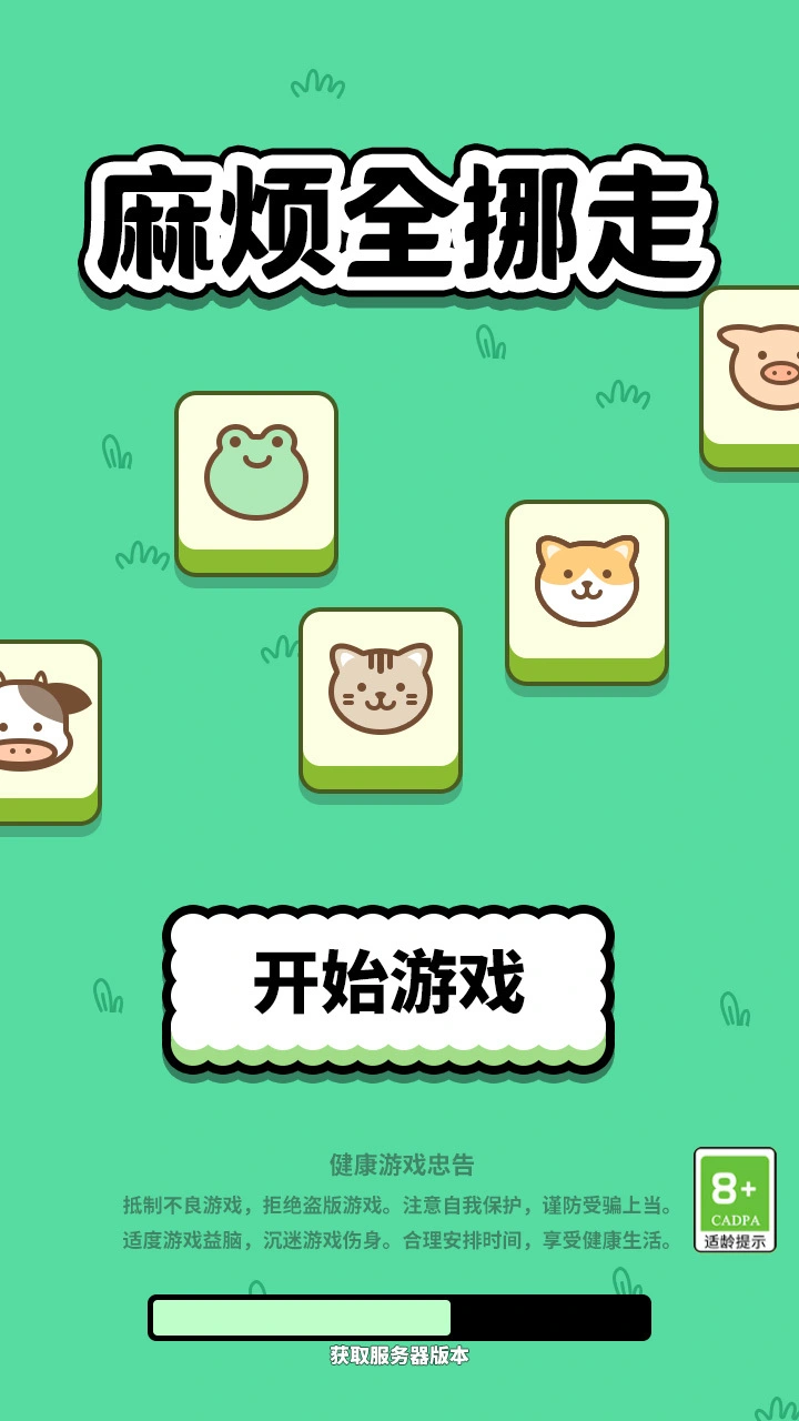麻烦全挪走_1