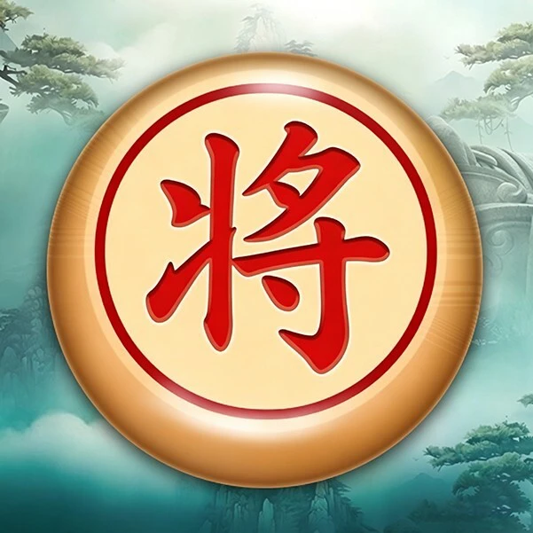象棋解残局ICON