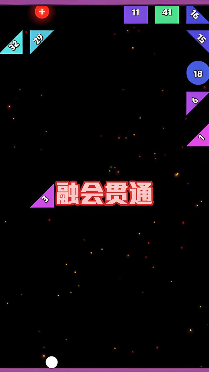 疯狂的弹球_2