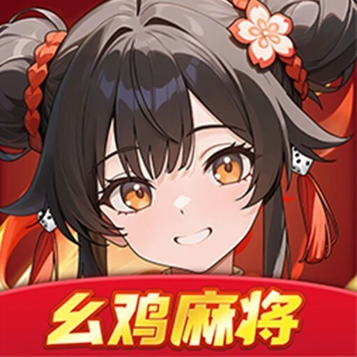 麻将世界软件ICON
