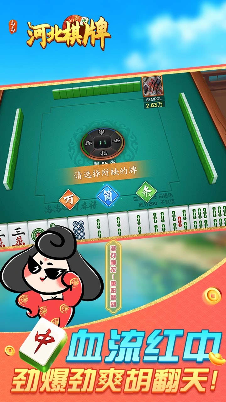 河北棋牌_2