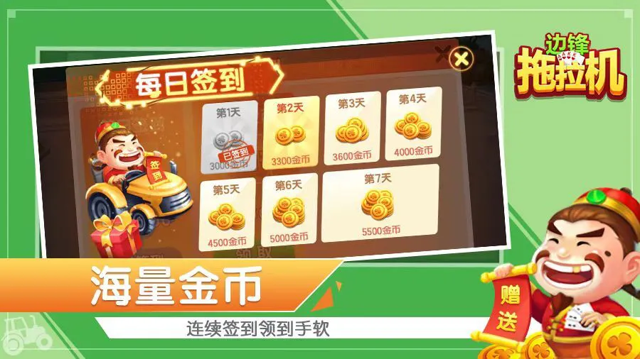 边锋拖拉机_3