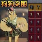 狗狗突围ICON