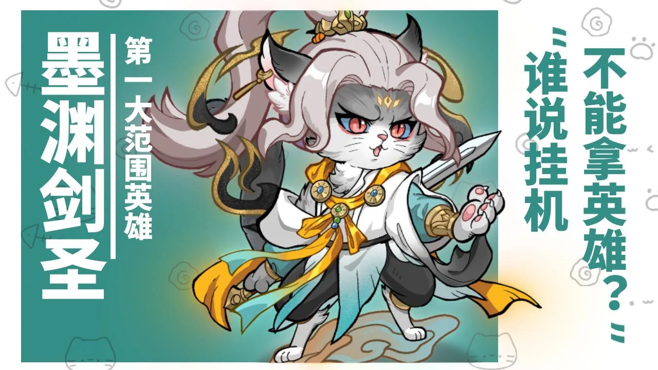 萌羊大战懒猫_4