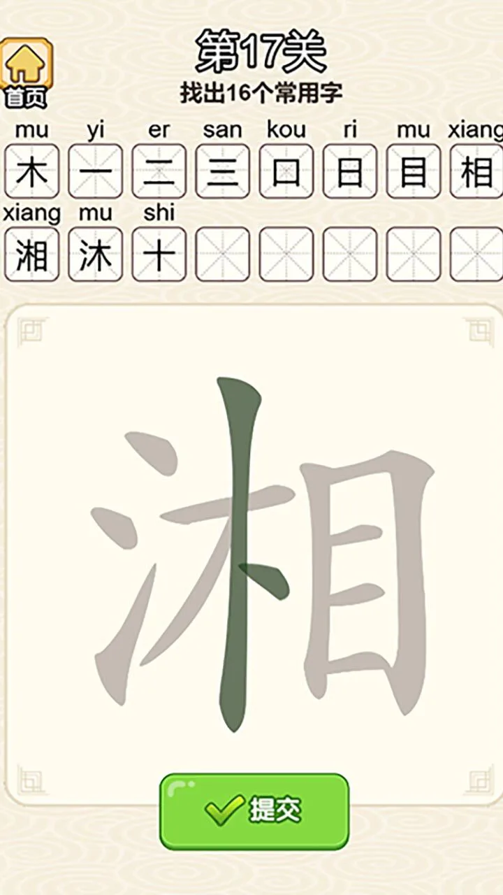 挑战三百关_1