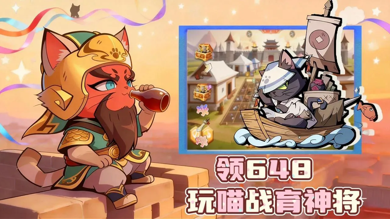 猫将群英传_4