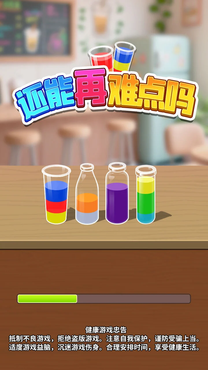 还能再难点吗_3
