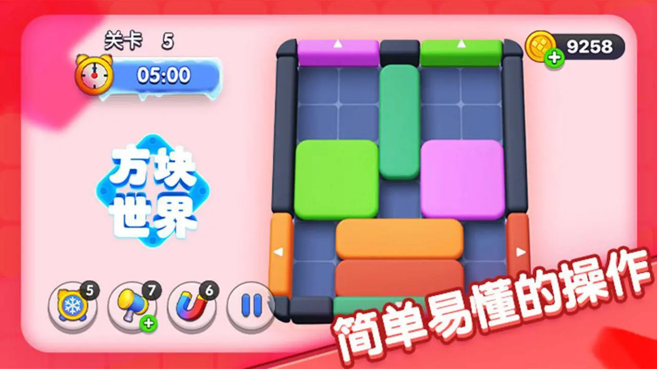 方块世界_6