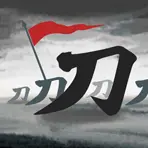 刀临城下ICON