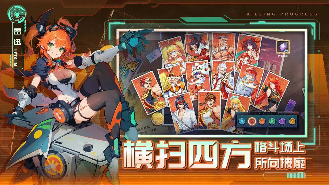 无限格斗_7