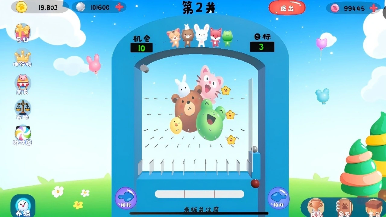 欢乐弹珠机_6