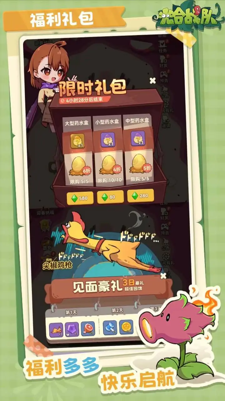 光合战队_3