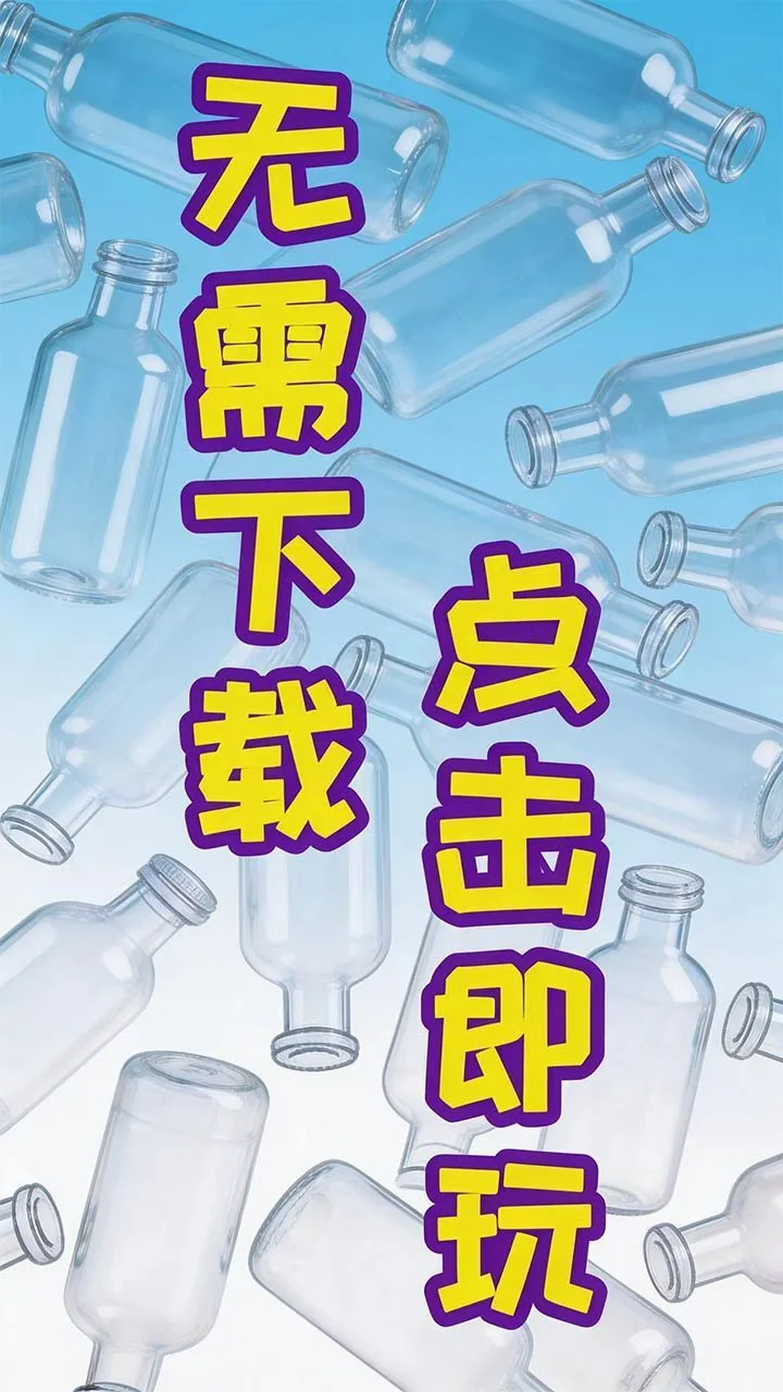 脑力倒水_1