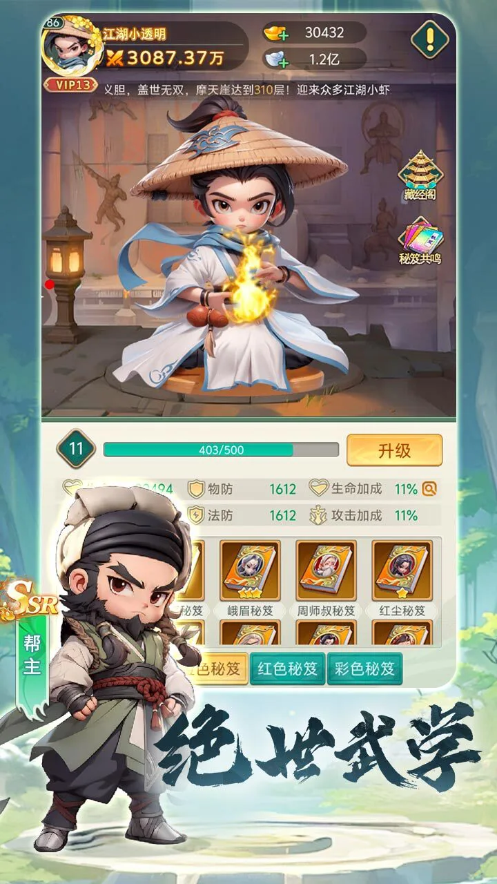 决胜奇兵_2