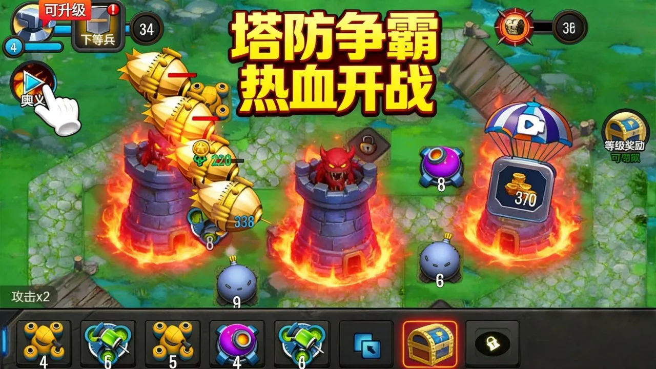 无限进化塔防_5